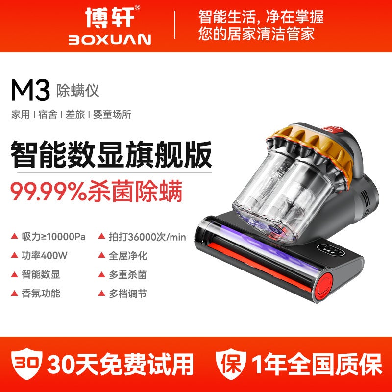 جهاز إزالة العث بو شوان Mite Removal Apparatus M3 للمنزل 10000Pa مكنسة كهربائية بسحب كبير وتعقيم بالأشعة فوق البنفسجية - Image 2
